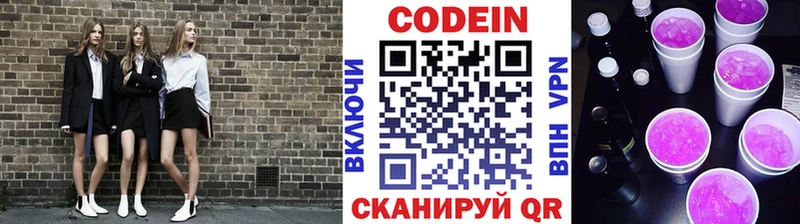 цены   Нестеров  Codein напиток Lean (лин) 