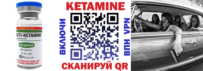 КЕТАМИН VHQ Нестеров