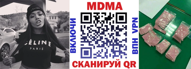 MDMA молли  Нестеров 