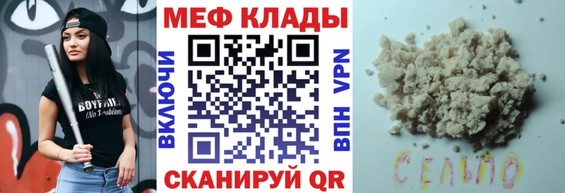 продажа наркотиков Нестеров Меф мука