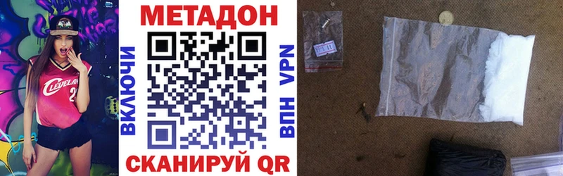 где продают   Нестеров  Метадон methadone 